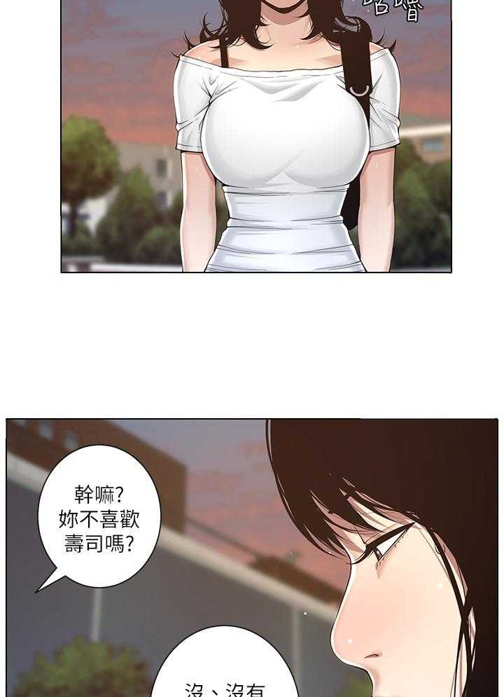 《假爸爸》漫画最新章节第3话 3_吃饭免费下拉式在线观看章节第【20】张图片