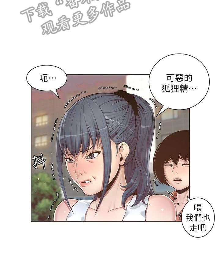 《假爸爸》漫画最新章节第3话 3_吃饭免费下拉式在线观看章节第【3】张图片