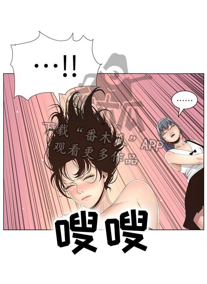 《假爸爸》漫画最新章节第3话 3_吃饭免费下拉式在线观看章节第【29】张图片