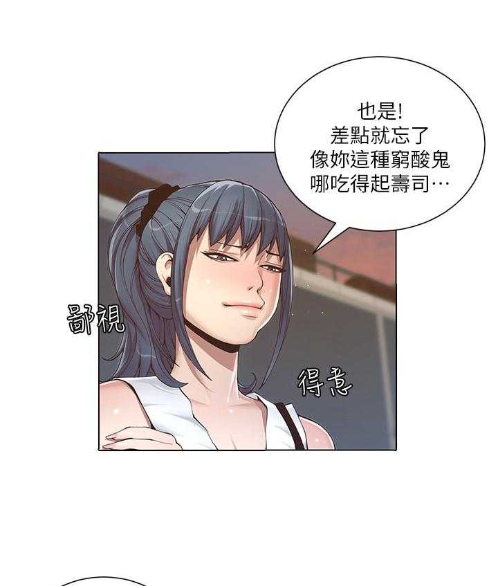 《假爸爸》漫画最新章节第3话 3_吃饭免费下拉式在线观看章节第【18】张图片