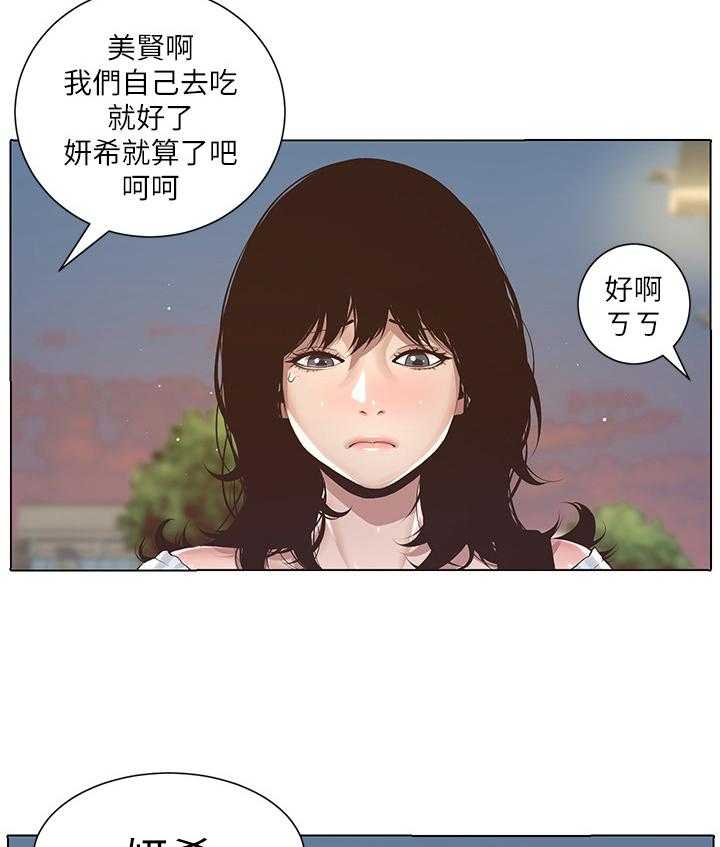 《假爸爸》漫画最新章节第3话 3_吃饭免费下拉式在线观看章节第【17】张图片