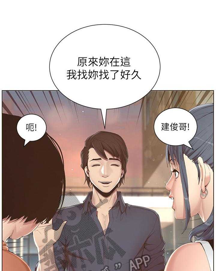 《假爸爸》漫画最新章节第3话 3_吃饭免费下拉式在线观看章节第【15】张图片