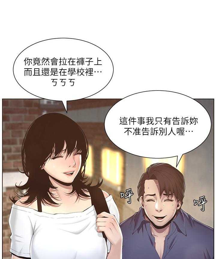 《假爸爸》漫画最新章节第4话 4_好感免费下拉式在线观看章节第【18】张图片