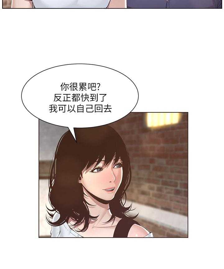 《假爸爸》漫画最新章节第4话 4_好感免费下拉式在线观看章节第【17】张图片