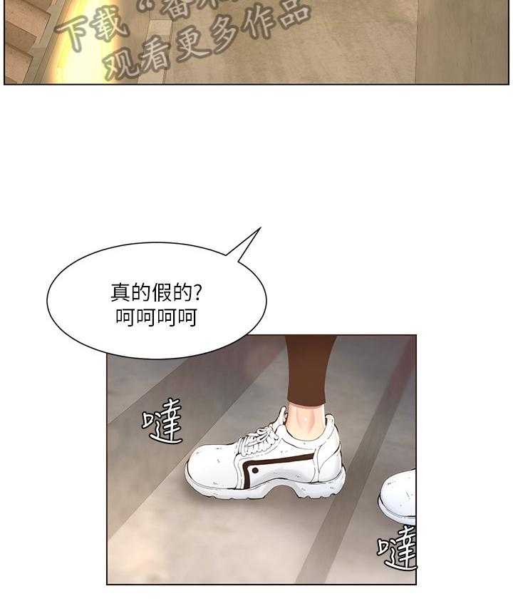 《假爸爸》漫画最新章节第4话 4_好感免费下拉式在线观看章节第【19】张图片