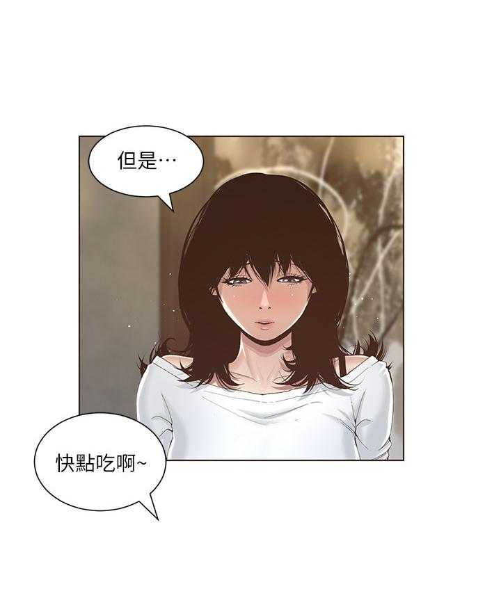 《假爸爸》漫画最新章节第4话 4_好感免费下拉式在线观看章节第【28】张图片