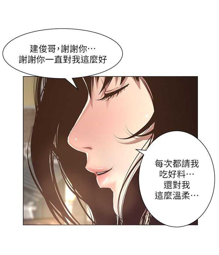 《假爸爸》漫画最新章节第4话 4_好感免费下拉式在线观看章节第【7】张图片