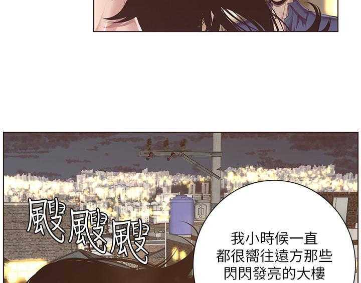 《假爸爸》漫画最新章节第4话 4_好感免费下拉式在线观看章节第【13】张图片