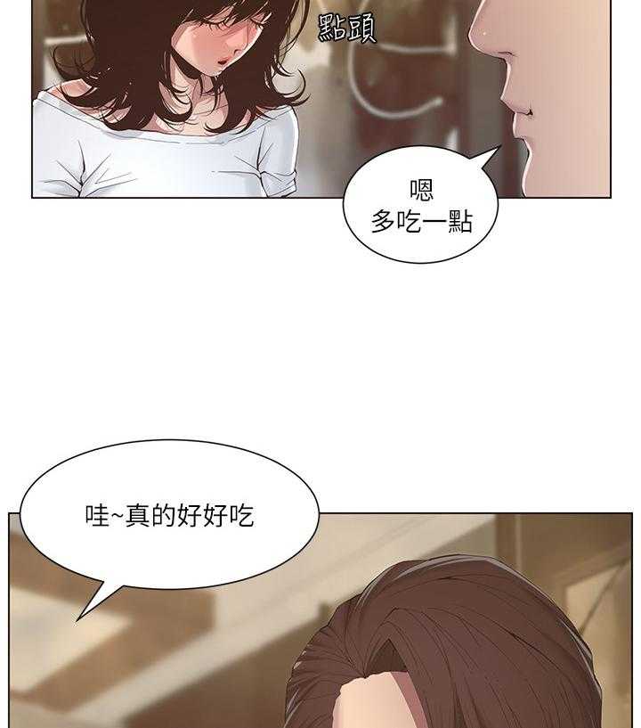 《假爸爸》漫画最新章节第4话 4_好感免费下拉式在线观看章节第【26】张图片