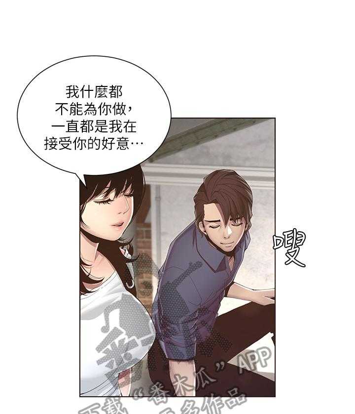 《假爸爸》漫画最新章节第4话 4_好感免费下拉式在线观看章节第【6】张图片