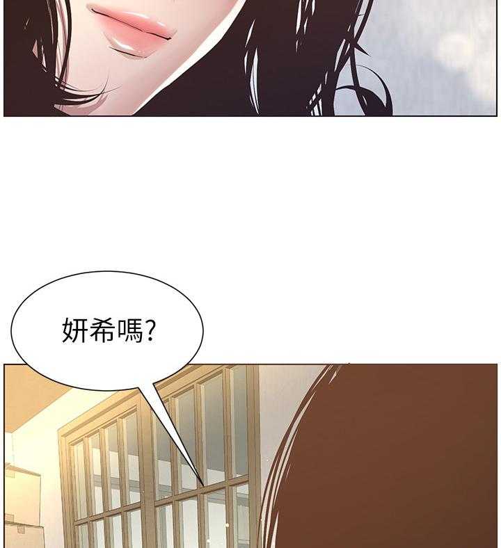 《假爸爸》漫画最新章节第5话 5_回家免费下拉式在线观看章节第【3】张图片