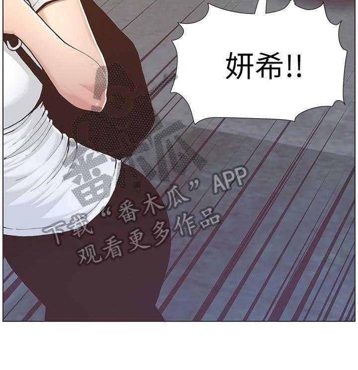 《假爸爸》漫画最新章节第5话 5_回家免费下拉式在线观看章节第【13】张图片