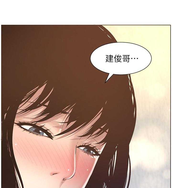 《假爸爸》漫画最新章节第5话 5_回家免费下拉式在线观看章节第【4】张图片