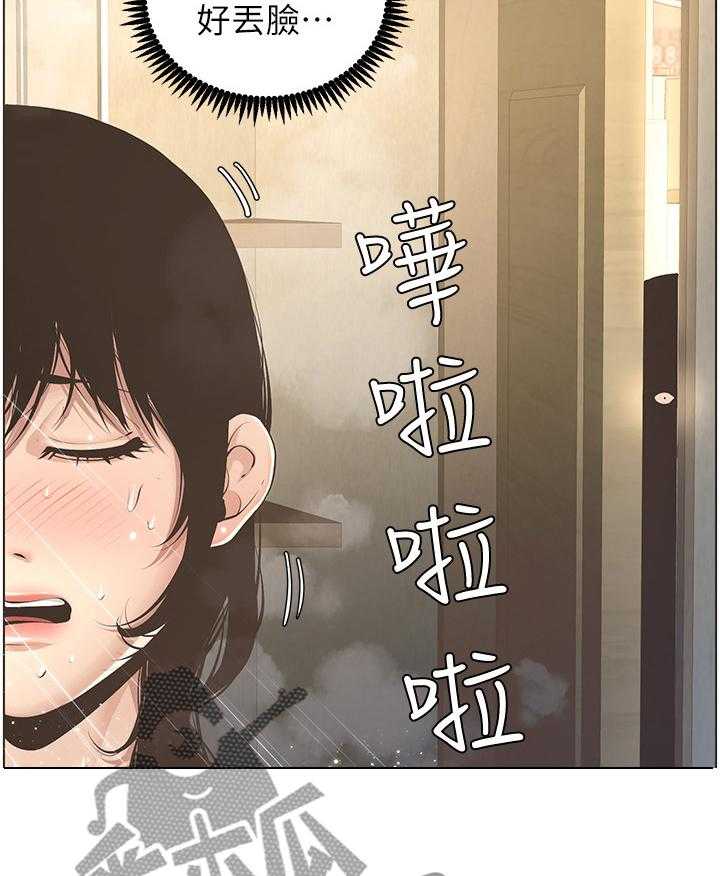 《假爸爸》漫画最新章节第6话 6_累了免费下拉式在线观看章节第【8】张图片