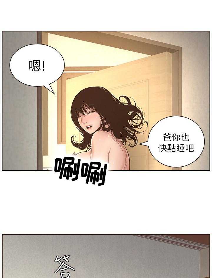 《假爸爸》漫画最新章节第6话 6_累了免费下拉式在线观看章节第【19】张图片