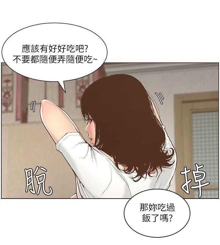 《假爸爸》漫画最新章节第6话 6_累了免费下拉式在线观看章节第【22】张图片