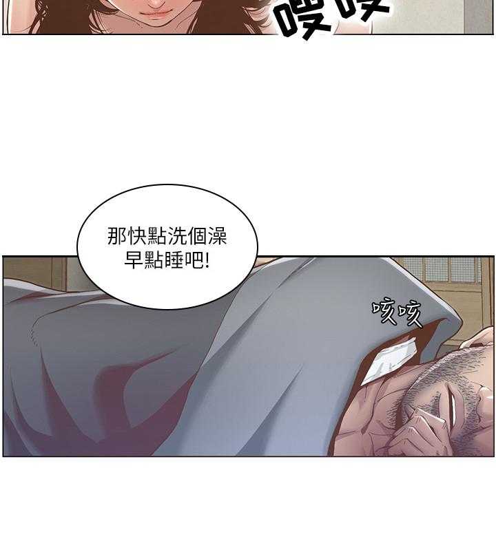 《假爸爸》漫画最新章节第6话 6_累了免费下拉式在线观看章节第【20】张图片