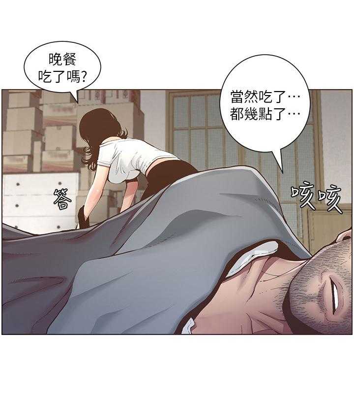 《假爸爸》漫画最新章节第6话 6_累了免费下拉式在线观看章节第【23】张图片