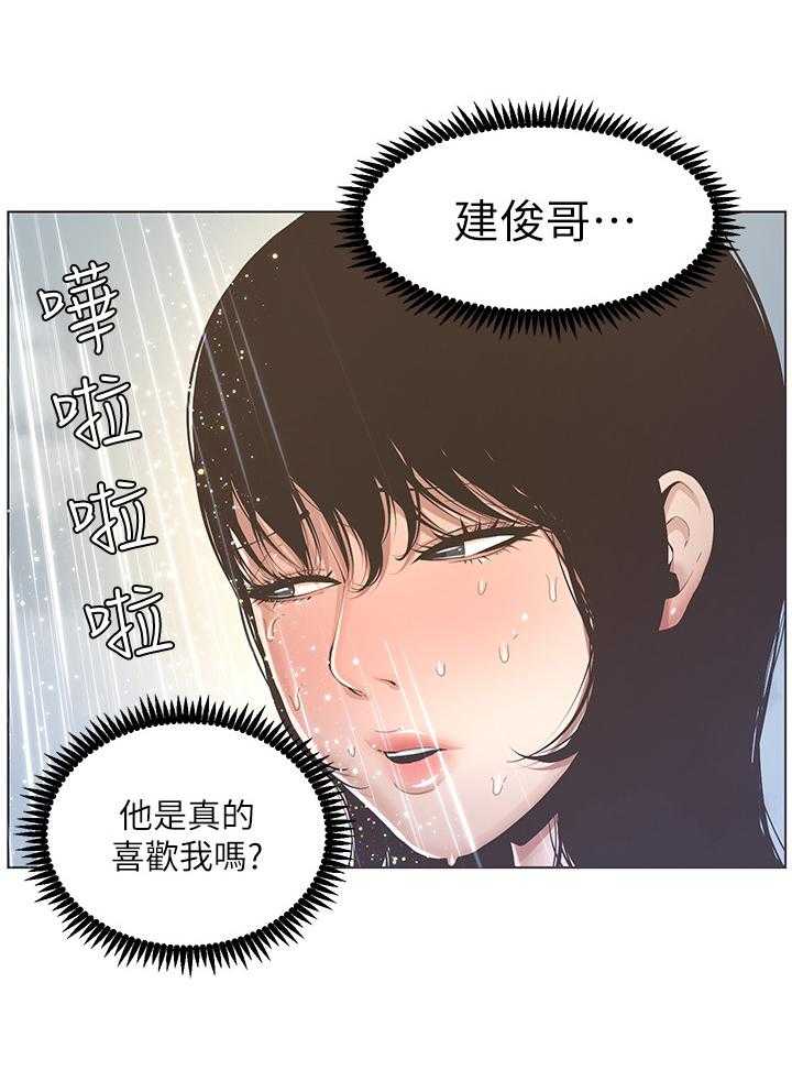 《假爸爸》漫画最新章节第6话 6_累了免费下拉式在线观看章节第【13】张图片