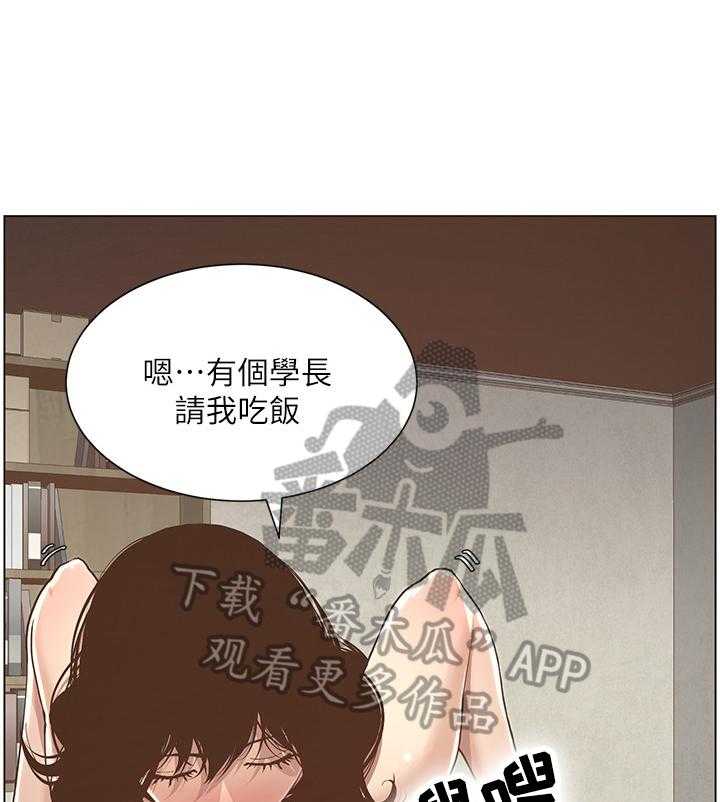 《假爸爸》漫画最新章节第6话 6_累了免费下拉式在线观看章节第【21】张图片