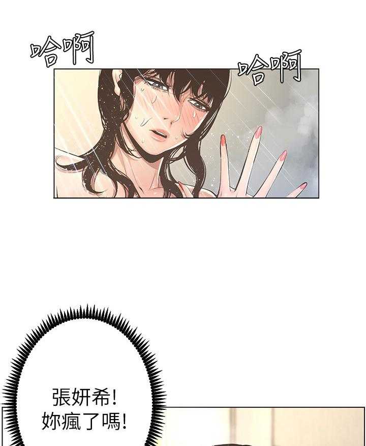 《假爸爸》漫画最新章节第6话 6_累了免费下拉式在线观看章节第【10】张图片