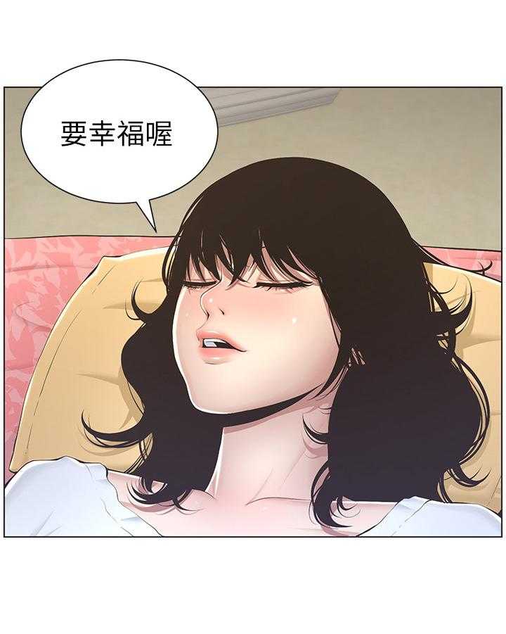 《假爸爸》漫画最新章节第7话 7_美梦免费下拉式在线观看章节第【18】张图片