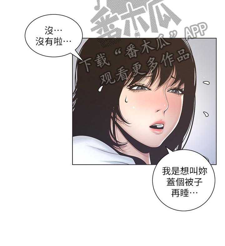 《假爸爸》漫画最新章节第7话 7_美梦免费下拉式在线观看章节第【5】张图片