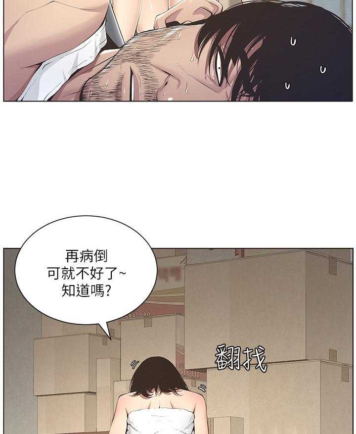 《假爸爸》漫画最新章节第7话 7_美梦免费下拉式在线观看章节第【25】张图片