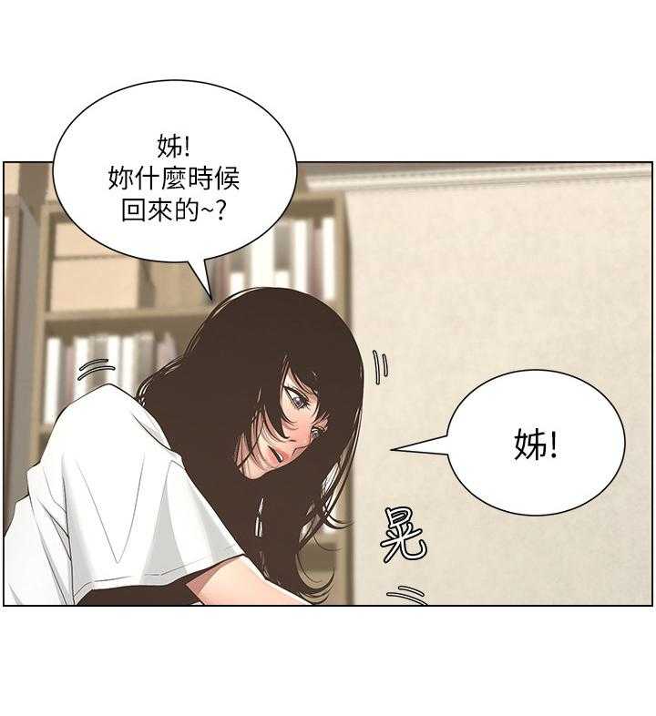 《假爸爸》漫画最新章节第7话 7_美梦免费下拉式在线观看章节第【7】张图片