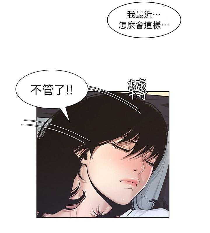 《假爸爸》漫画最新章节第7话 7_美梦免费下拉式在线观看章节第【11】张图片