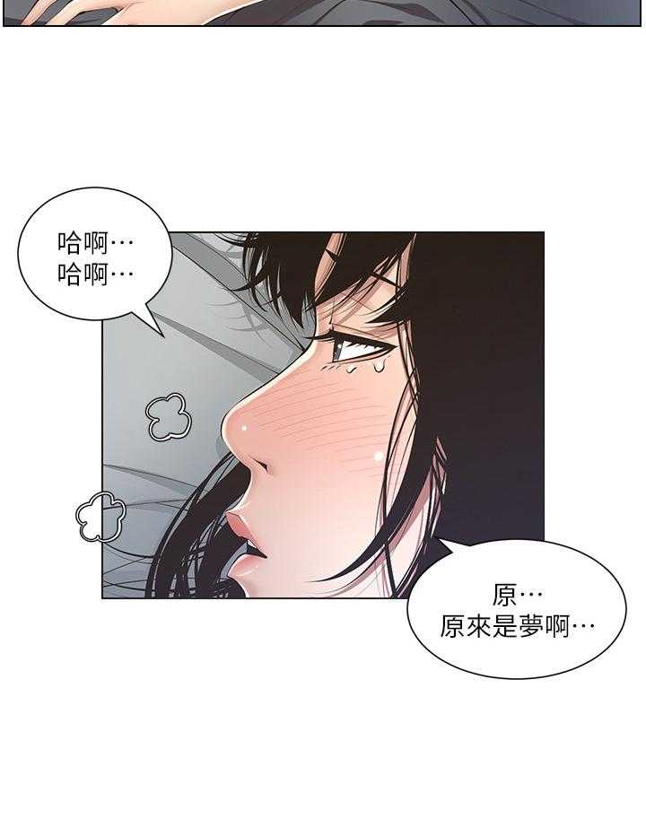 《假爸爸》漫画最新章节第7话 7_美梦免费下拉式在线观看章节第【12】张图片