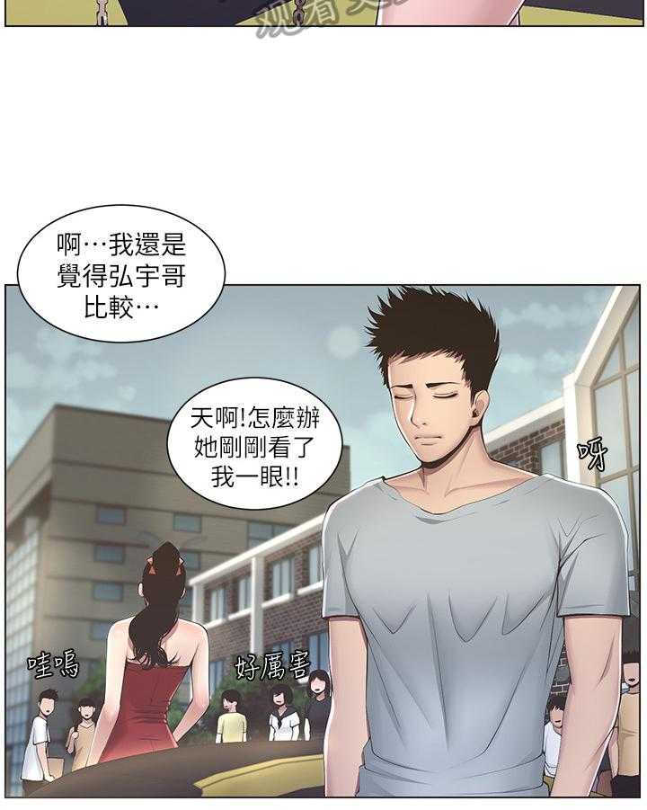 《假爸爸》漫画最新章节第8话 8_在意免费下拉式在线观看章节第【18】张图片