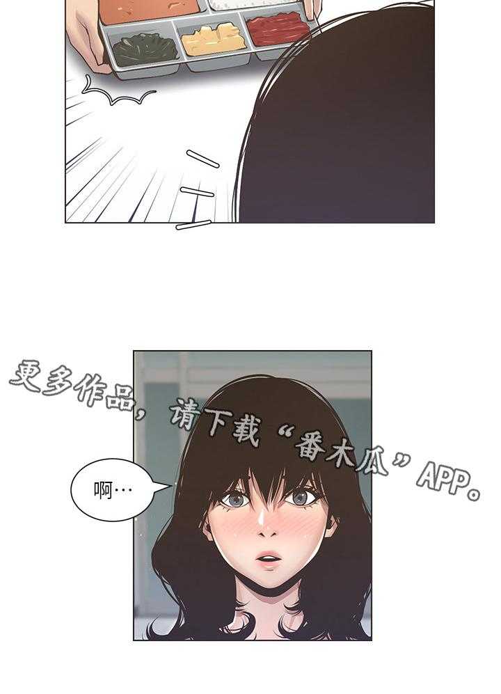 《假爸爸》漫画最新章节第8话 8_在意免费下拉式在线观看章节第【1】张图片