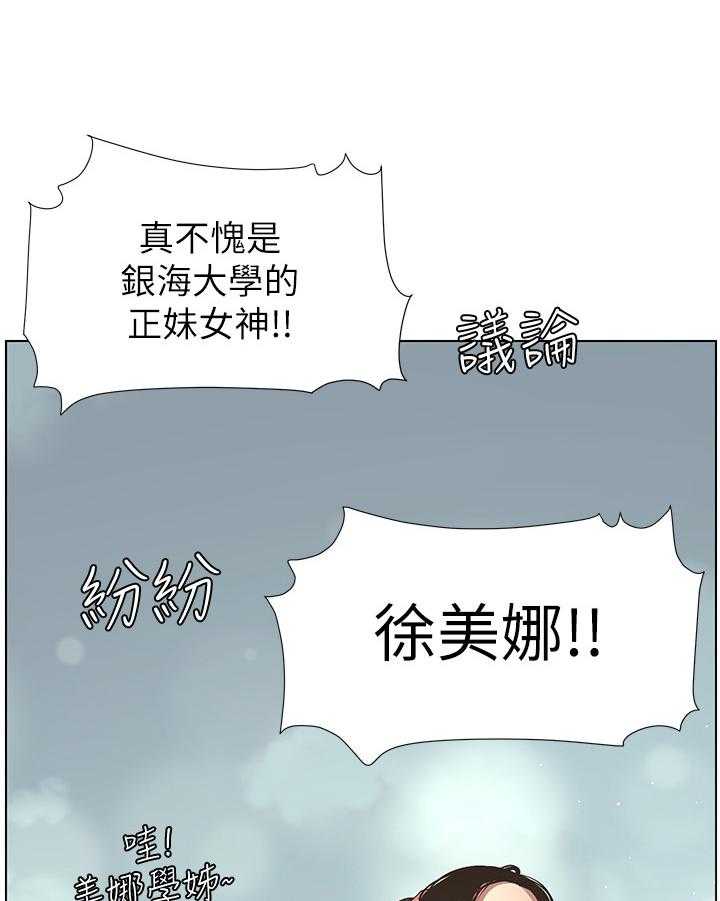 《假爸爸》漫画最新章节第8话 8_在意免费下拉式在线观看章节第【20】张图片