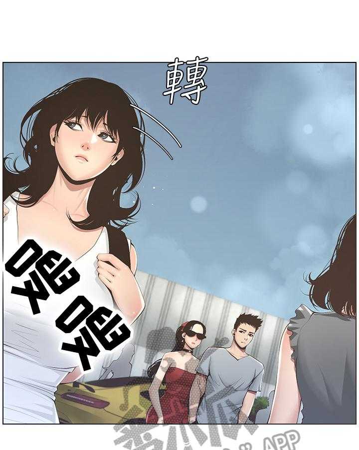 《假爸爸》漫画最新章节第8话 8_在意免费下拉式在线观看章节第【13】张图片