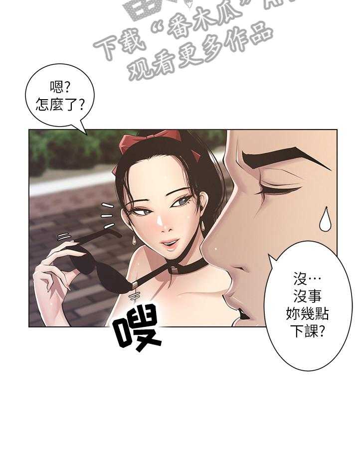 《假爸爸》漫画最新章节第8话 8_在意免费下拉式在线观看章节第【12】张图片