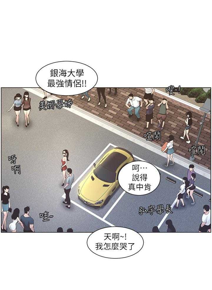 《假爸爸》漫画最新章节第8话 8_在意免费下拉式在线观看章节第【17】张图片