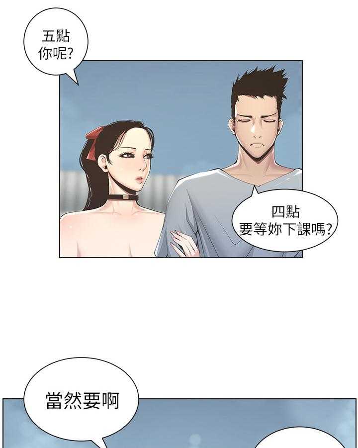 《假爸爸》漫画最新章节第8话 8_在意免费下拉式在线观看章节第【11】张图片