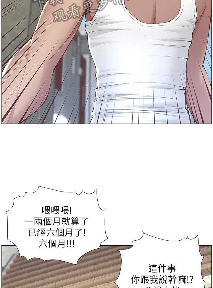 《假爸爸》漫画最新章节第9话 9_给钱免费下拉式在线观看章节第【21】张图片