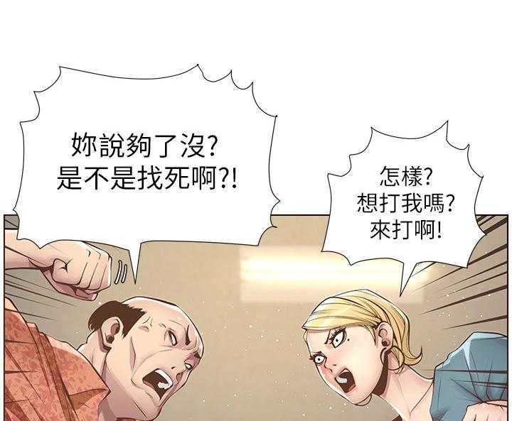 《假爸爸》漫画最新章节第9话 9_给钱免费下拉式在线观看章节第【16】张图片