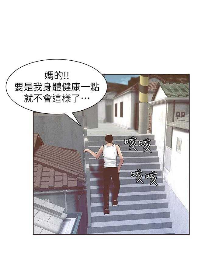 《假爸爸》漫画最新章节第9话 9_给钱免费下拉式在线观看章节第【24】张图片