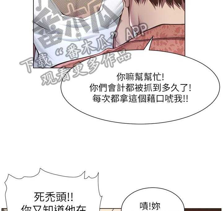 《假爸爸》漫画最新章节第9话 9_给钱免费下拉式在线观看章节第【7】张图片