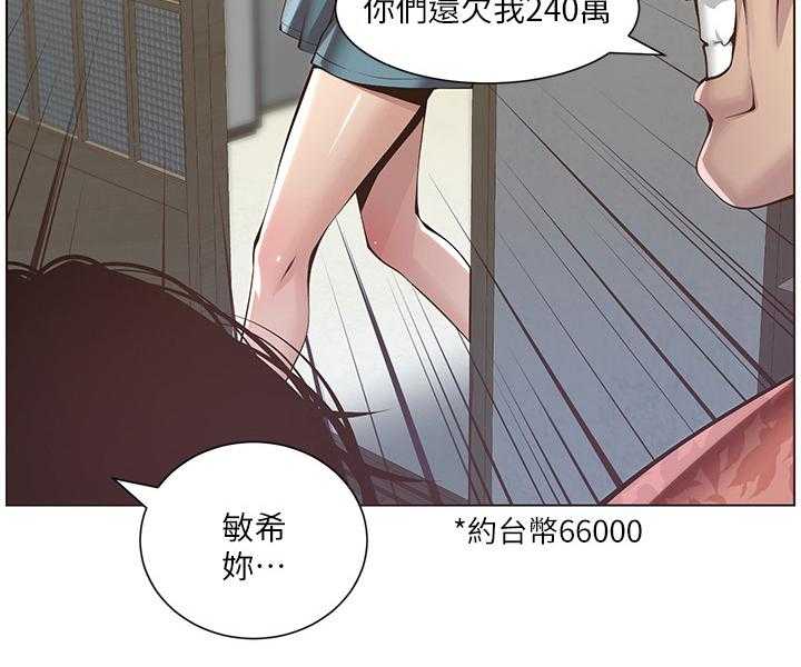 《假爸爸》漫画最新章节第9话 9_给钱免费下拉式在线观看章节第【1】张图片