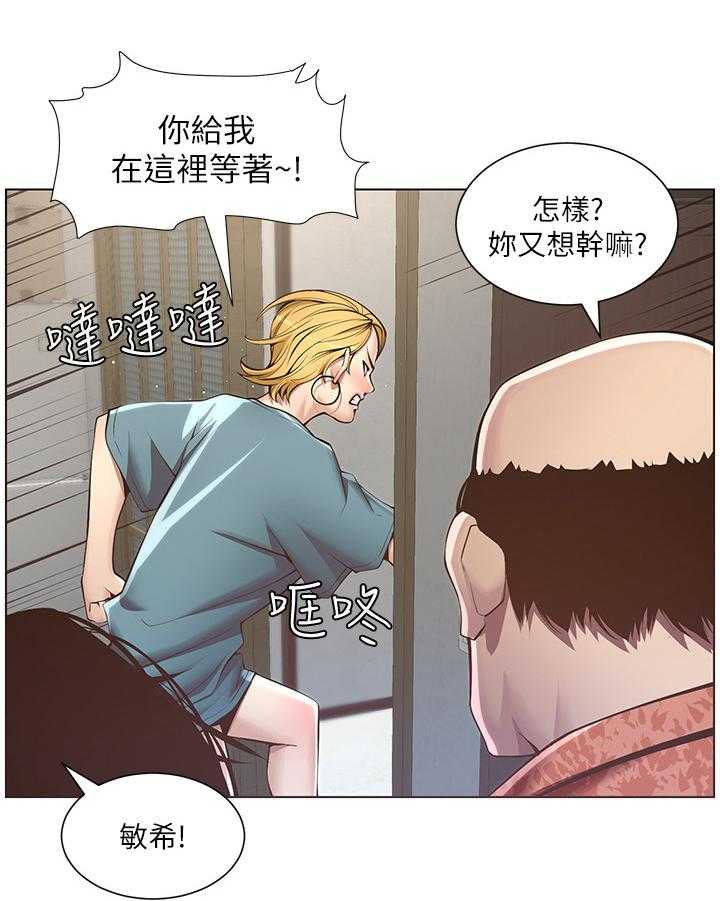 《假爸爸》漫画最新章节第9话 9_给钱免费下拉式在线观看章节第【4】张图片