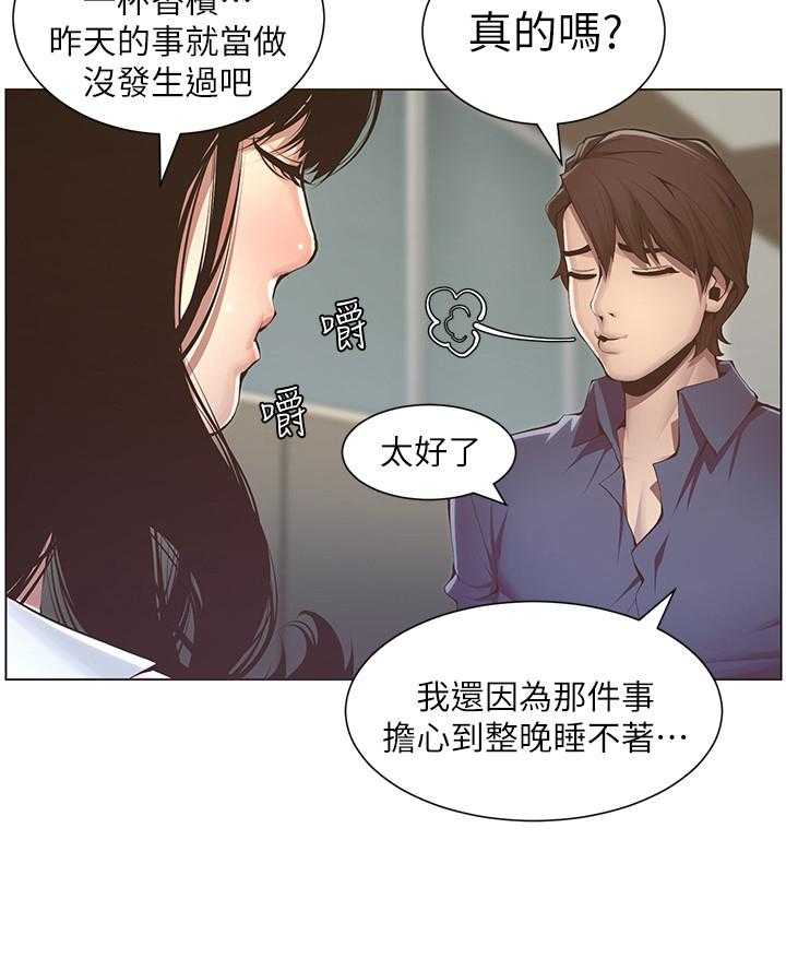 《假爸爸》漫画最新章节第9话 9_给钱免费下拉式在线观看章节第【31】张图片