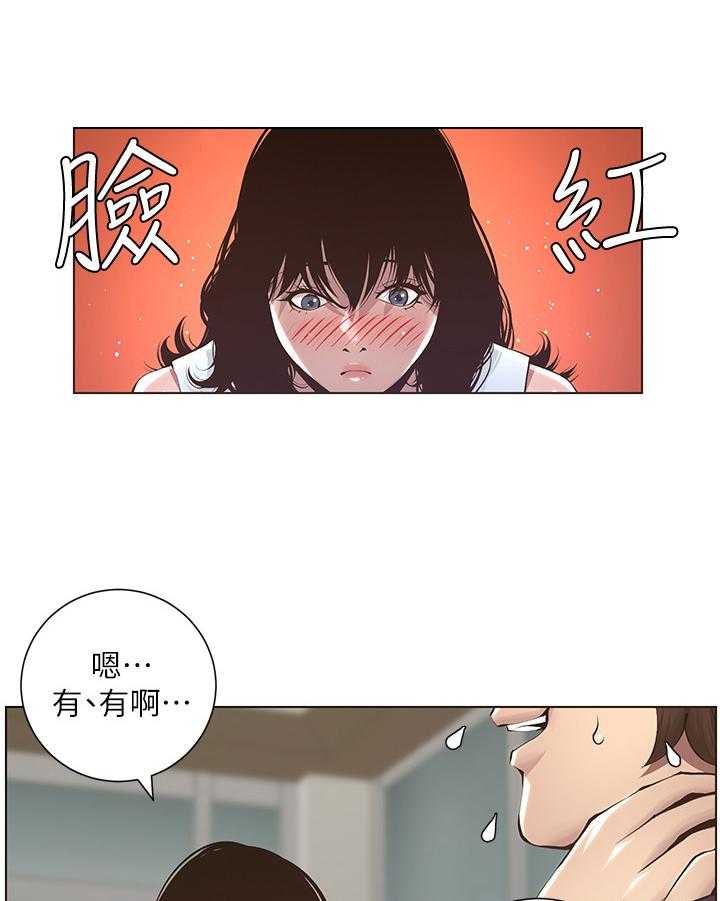 《假爸爸》漫画最新章节第9话 9_给钱免费下拉式在线观看章节第【33】张图片