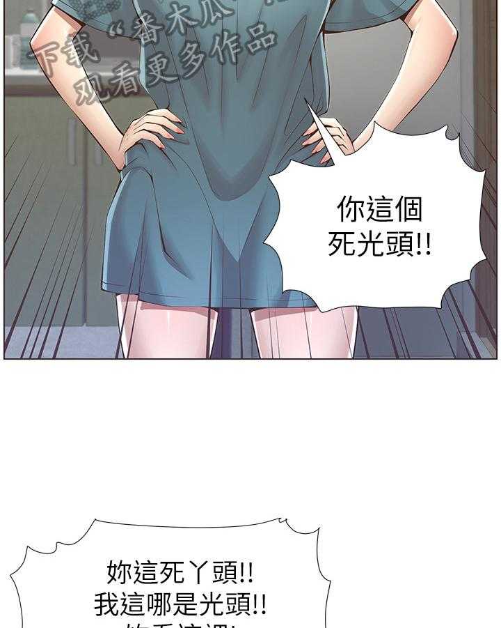 《假爸爸》漫画最新章节第9话 9_给钱免费下拉式在线观看章节第【18】张图片