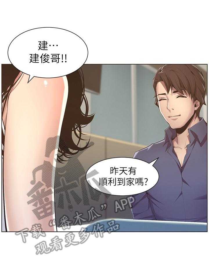 《假爸爸》漫画最新章节第9话 9_给钱免费下拉式在线观看章节第【34】张图片