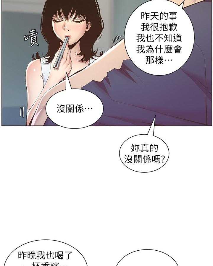 《假爸爸》漫画最新章节第9话 9_给钱免费下拉式在线观看章节第【32】张图片