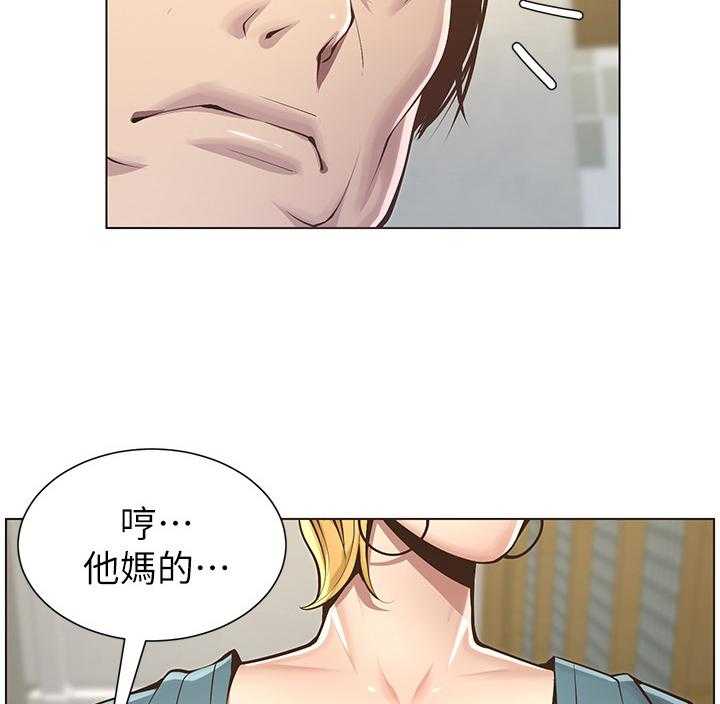 《假爸爸》漫画最新章节第10话 10_出门免费下拉式在线观看章节第【21】张图片